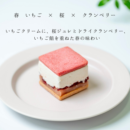 四季のバターサンド　春 (単品)