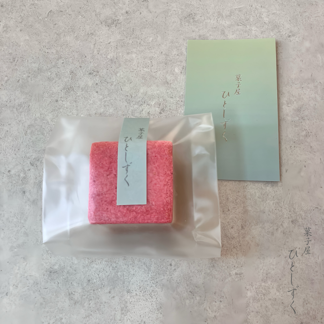四季のバターサンド　春 (単品)