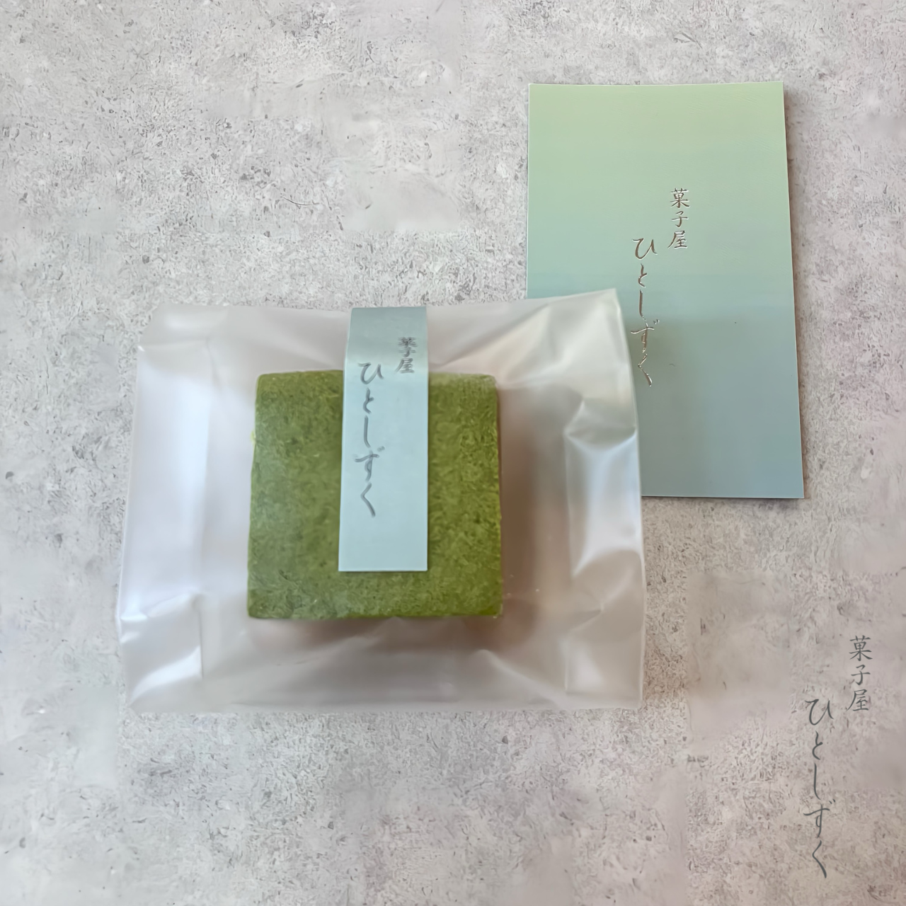 四季のバターサンド　秋 (単品)