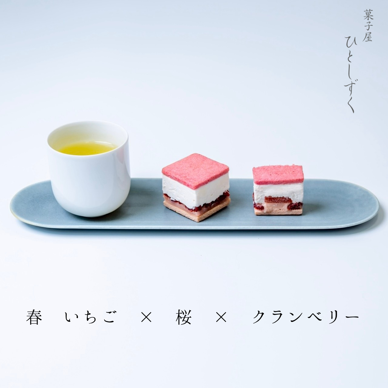 【冷凍配送】巡る四季のバターサンド（4個入）