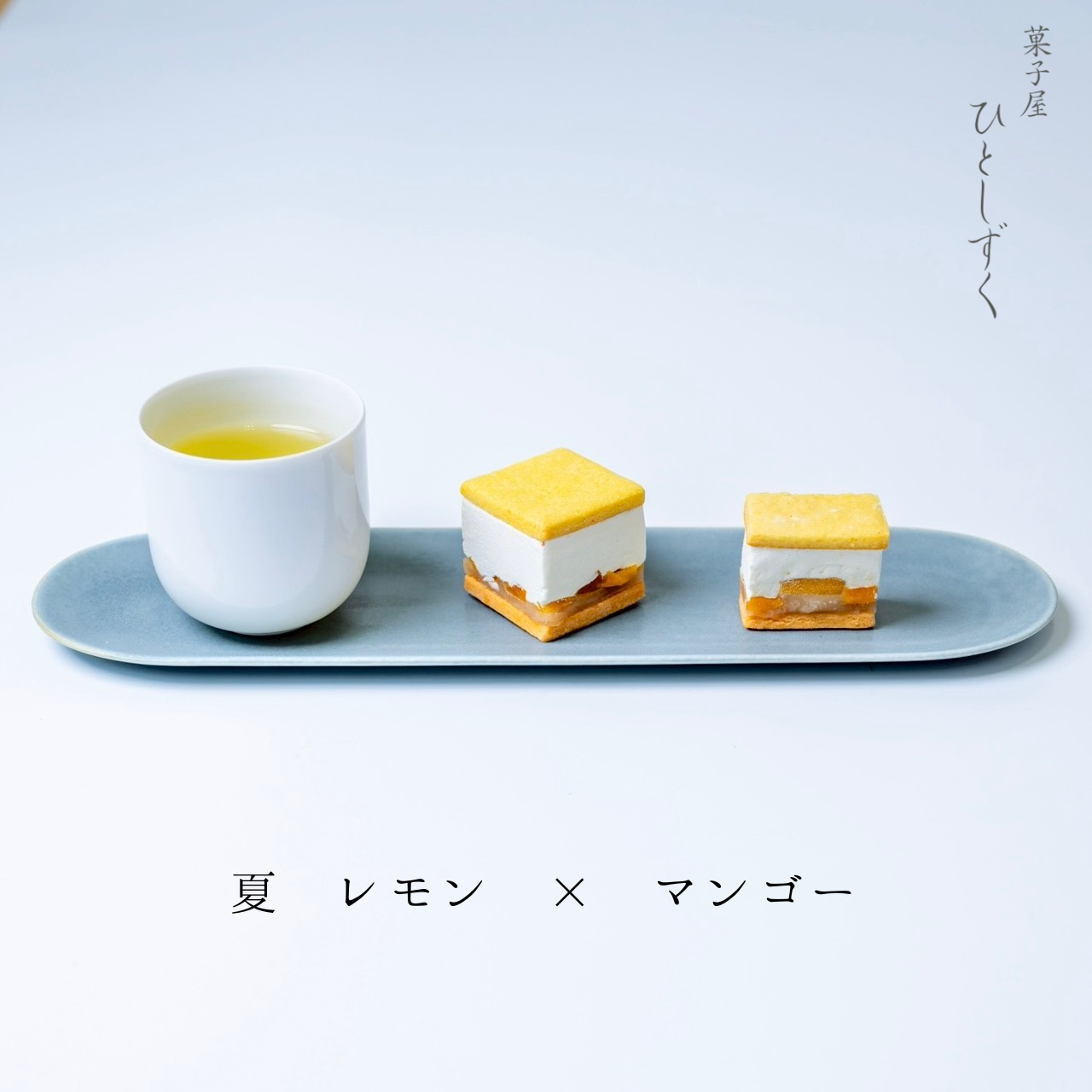 【冷凍配送】巡る四季のバターサンド（4個入）