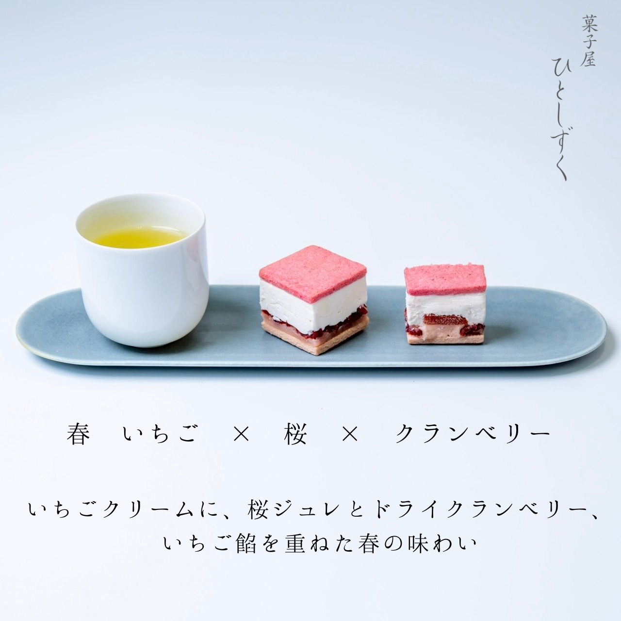 【冷凍配送】巡る四季のバターサンド（4個入）