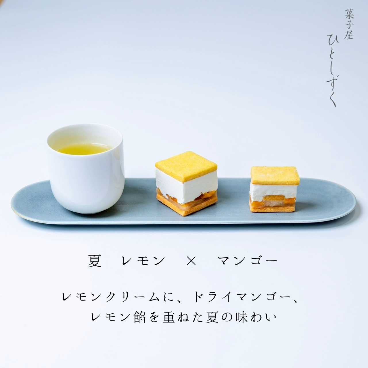 【冷凍配送】巡る四季のバターサンド（4個入）