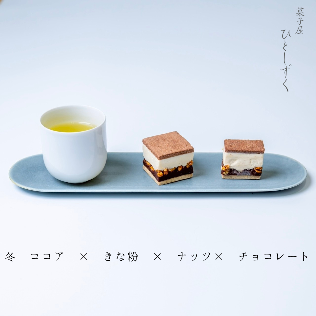 【冷凍配送】巡る四季のバターサンド（4個入）