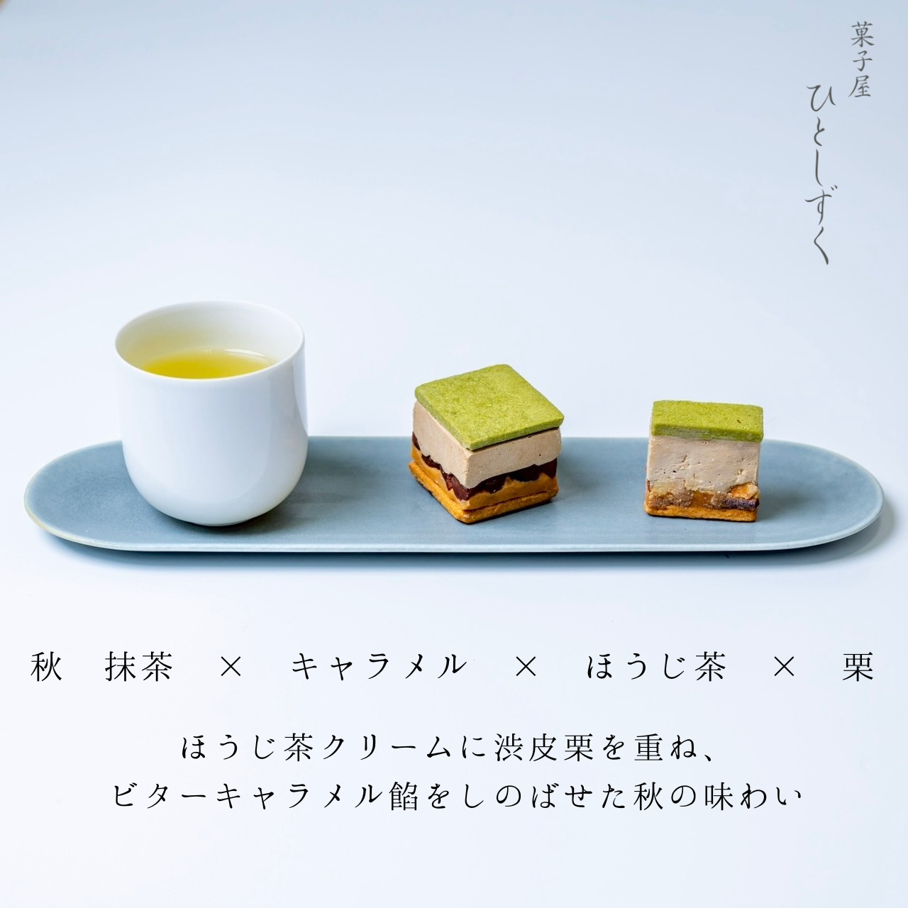 【冷凍配送】巡る四季のバターサンド（4個入）
