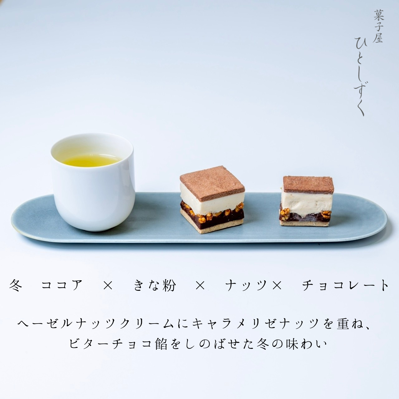 【冷凍配送】巡る四季のバターサンド（4個入）